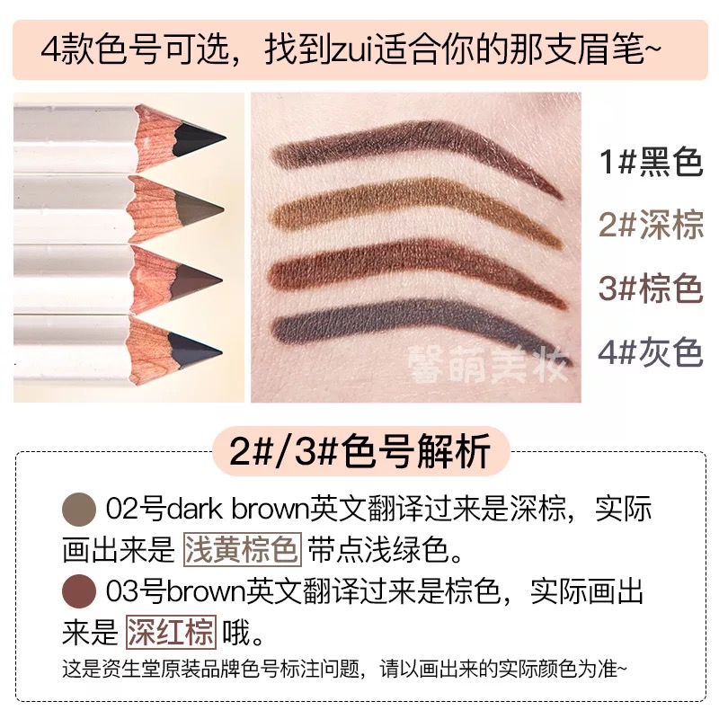 亲测好用放心选购,眉笔亲测