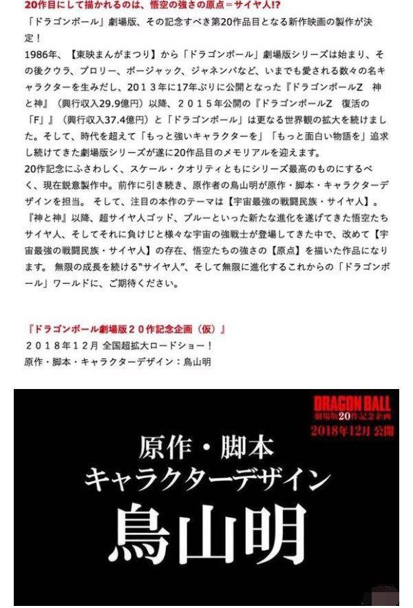 龙珠超会停更吗,龙珠超停更了吗