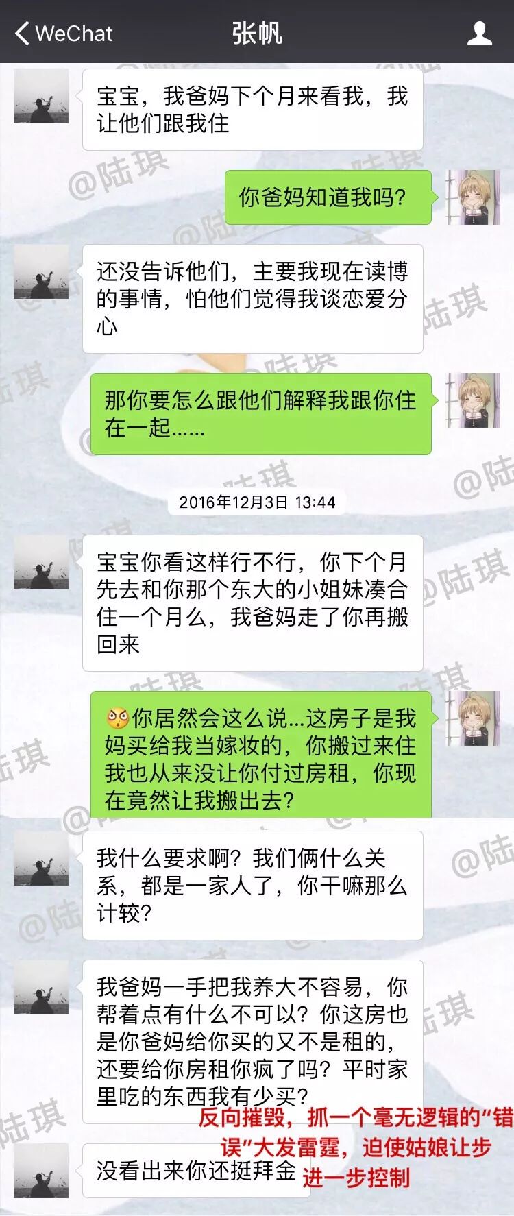 陆琪早期受采访,陆琪个人失败经历