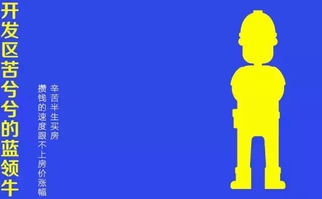 这些烟台人自嘲的“外号”，细想都是心酸和无奈……