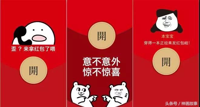 过年发红包用什么红包最可爱的,有趣的过年红包仪式感