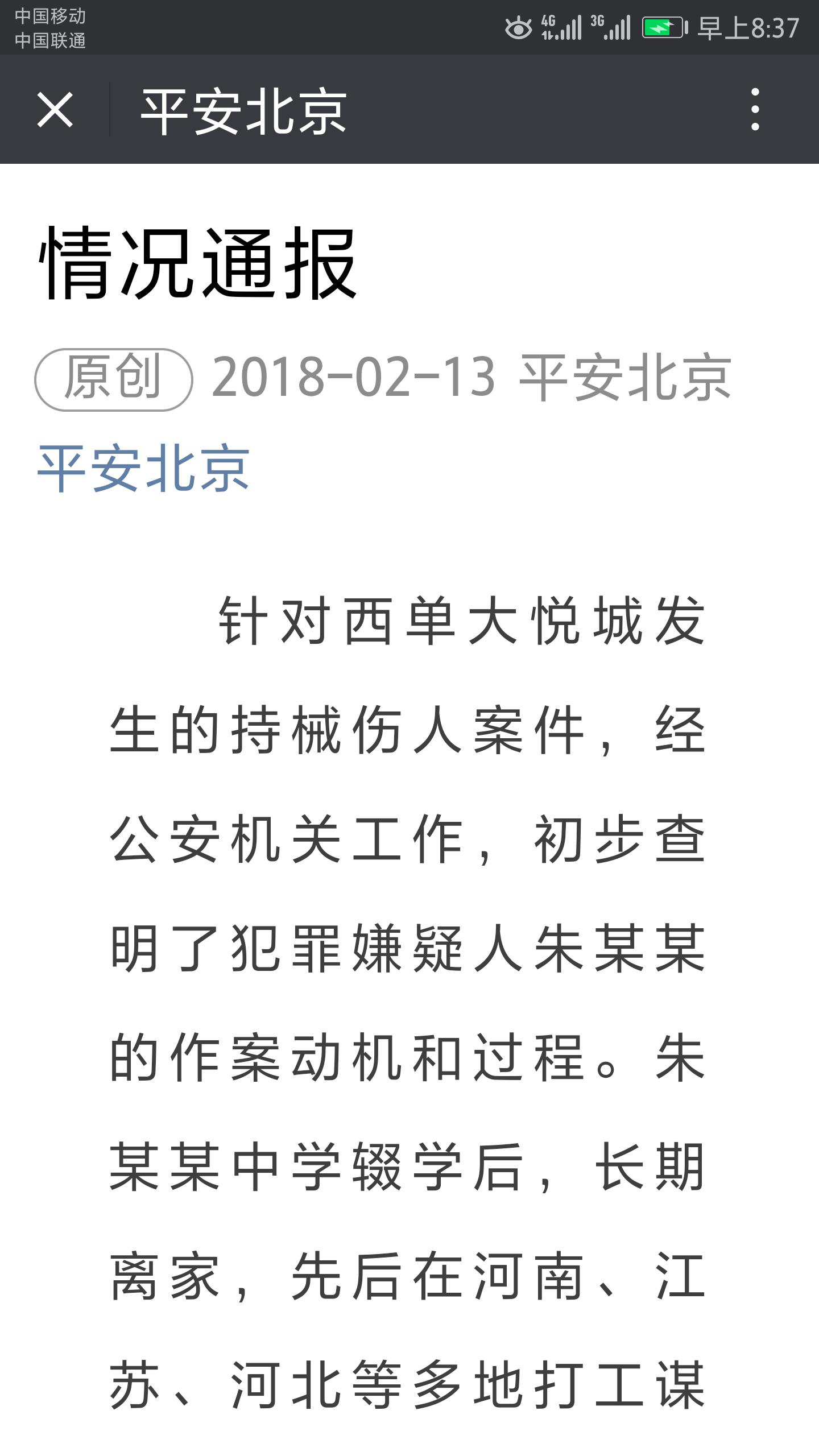 唐山打人事件律师解读见义勇为,唐山肇事致人死亡逃逸案