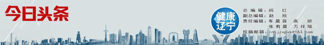 锦州医学院附属第一医院儿科,锦州市医科大学附属一院儿科主任