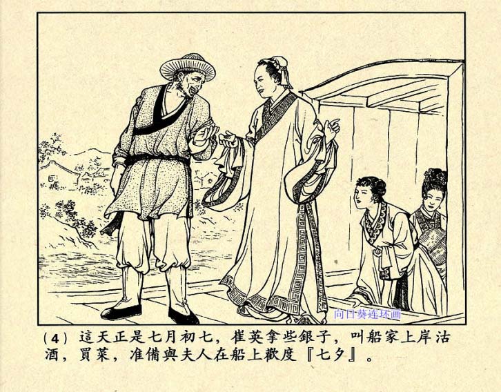 芙蓉屏连环画,1950年宣纸版连环画大全