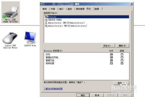 如何简单快捷共享打印机？