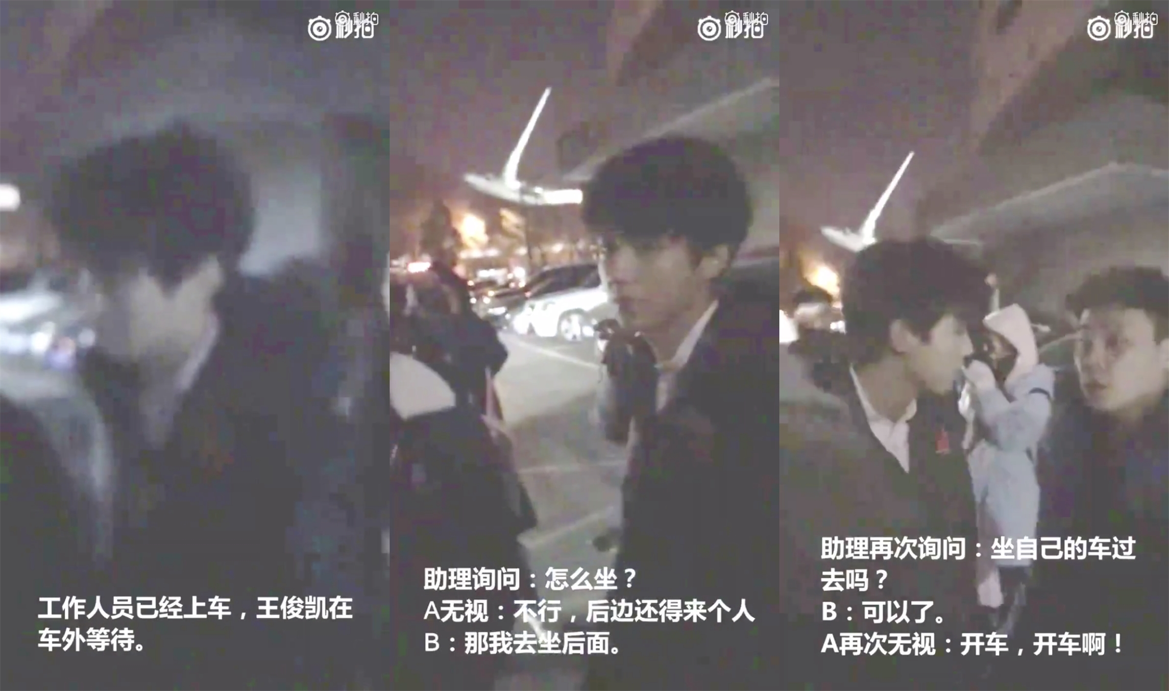 比TFBOYS更大牌，在他面前，王俊凯也得车外干站着