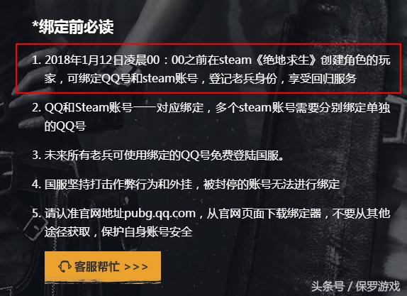 绝地求生国服运营政策,绝地求生国服还会延期吗