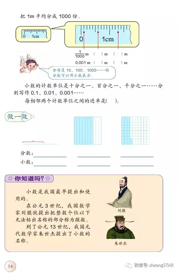 四年级下册数学书人教版预习,2022年人教版四年级下册数学课本