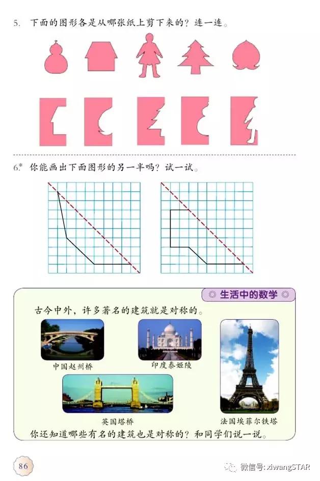四年级下册数学书人教版预习,2022年人教版四年级下册数学课本