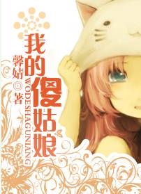 娆㈣悓鏆栫敎灏忚鎺ㄨ崘,娆㈣悓