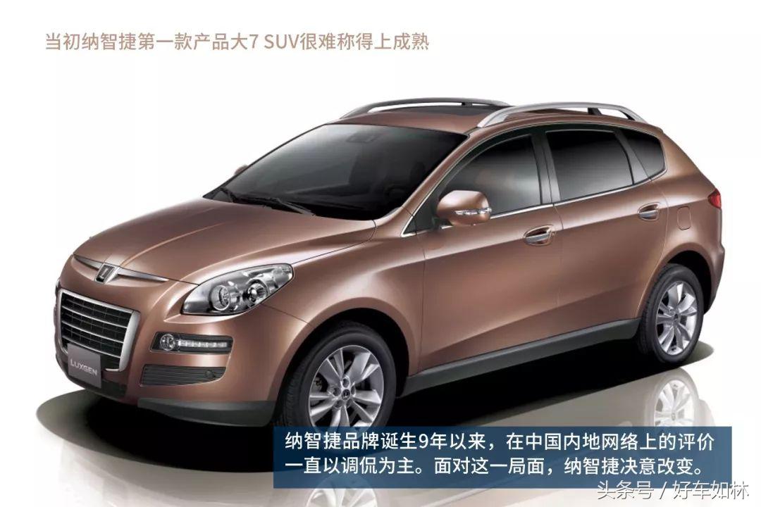 纳智捷全新u5suv,焕然一新重新出发