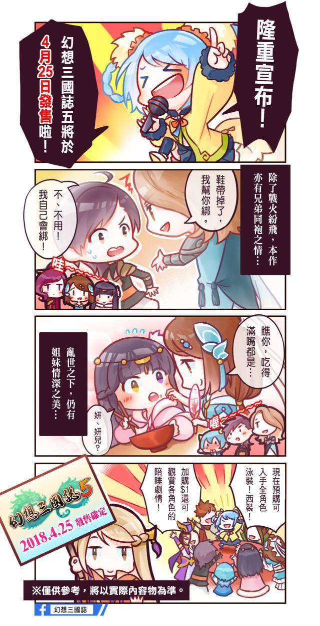 幻想三国志5为什么火了,幻想三国志5有学习版吗