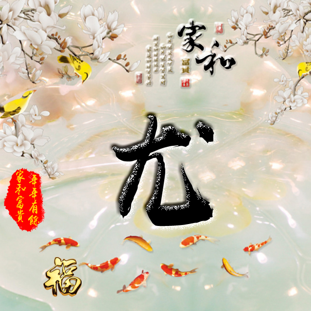 百家姓变形字体个性姓氏头像,彩字百家姓头像