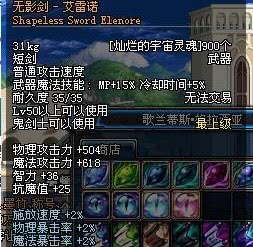 dnf次元光辉,dnf次元光辉材料