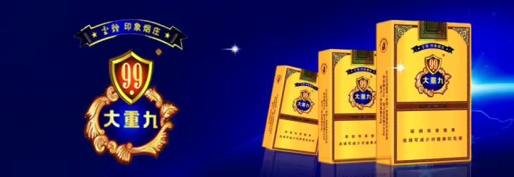 大重九香烟庾澄庆,庾澄庆和大重九香烟的关系图