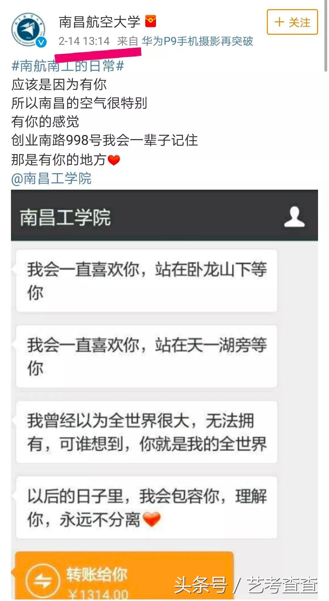 可怕!各大高校官方晒狗粮,单身狗勿进