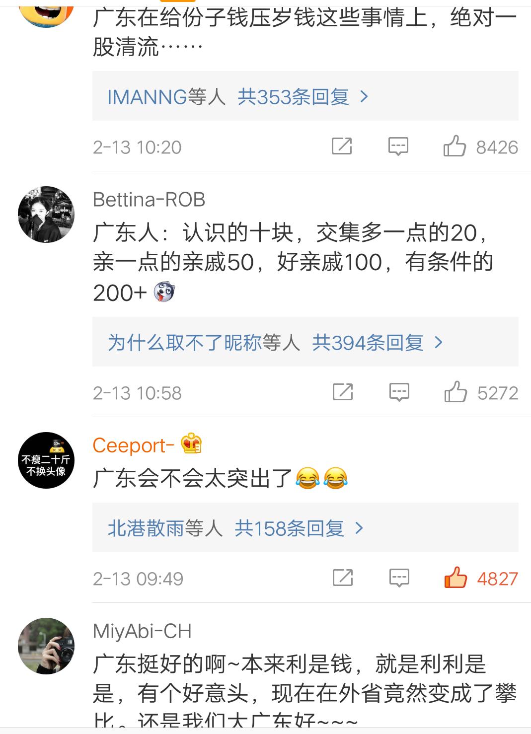 广东发10元5元利是,不是抠门是图个好意头