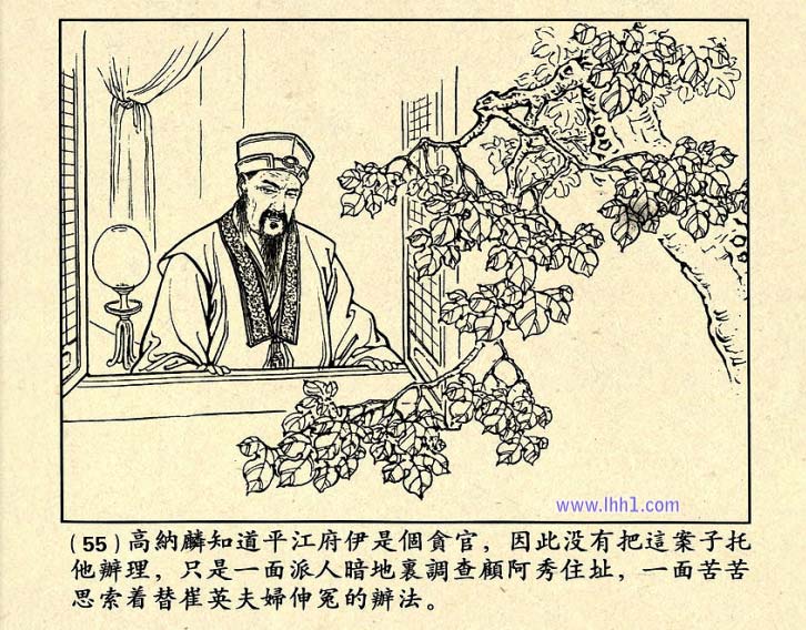 芙蓉屏连环画,1950年宣纸版连环画大全
