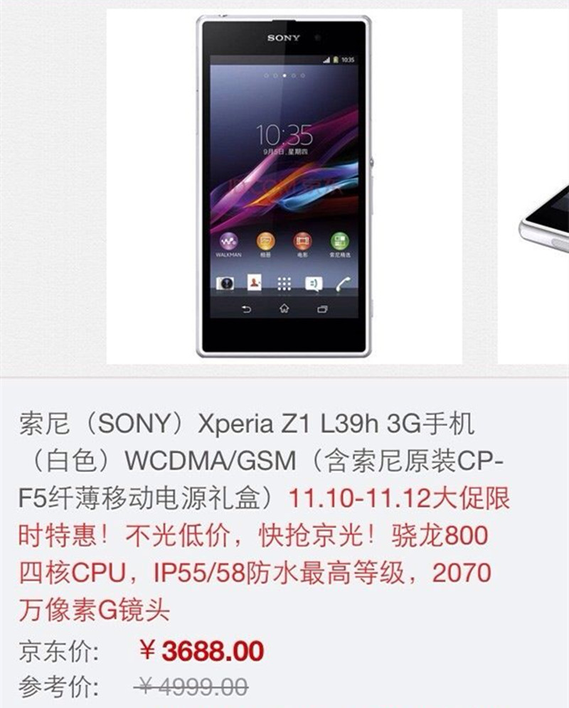 三年前的旗舰机与现在的千元机,当年一万多的笔记本如今1000多