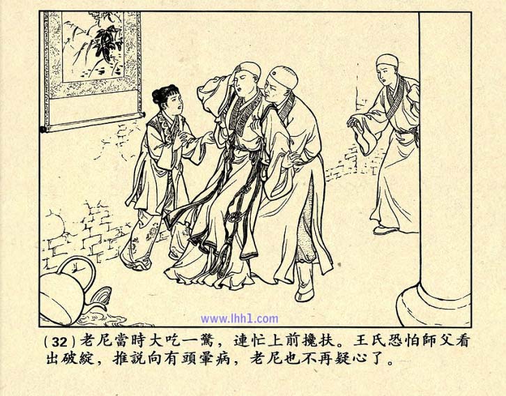 芙蓉屏连环画,1950年宣纸版连环画大全