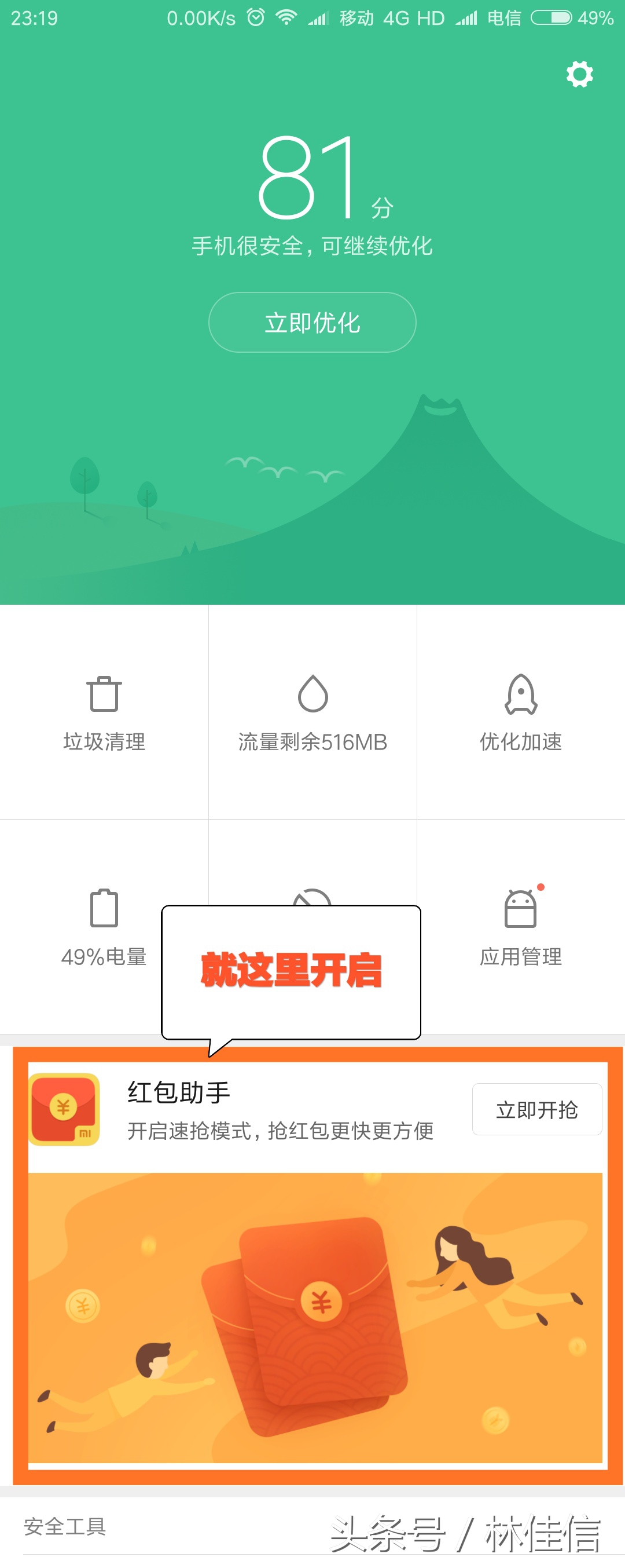 小米红包助手在哪里找,小米红包助手群红包无法跳转
