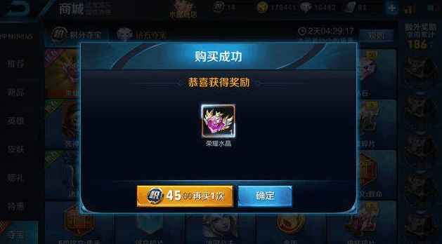 王者荣耀迎难而上的荣耀水晶奖励,王者荣耀新版荣耀水晶幸运值必出