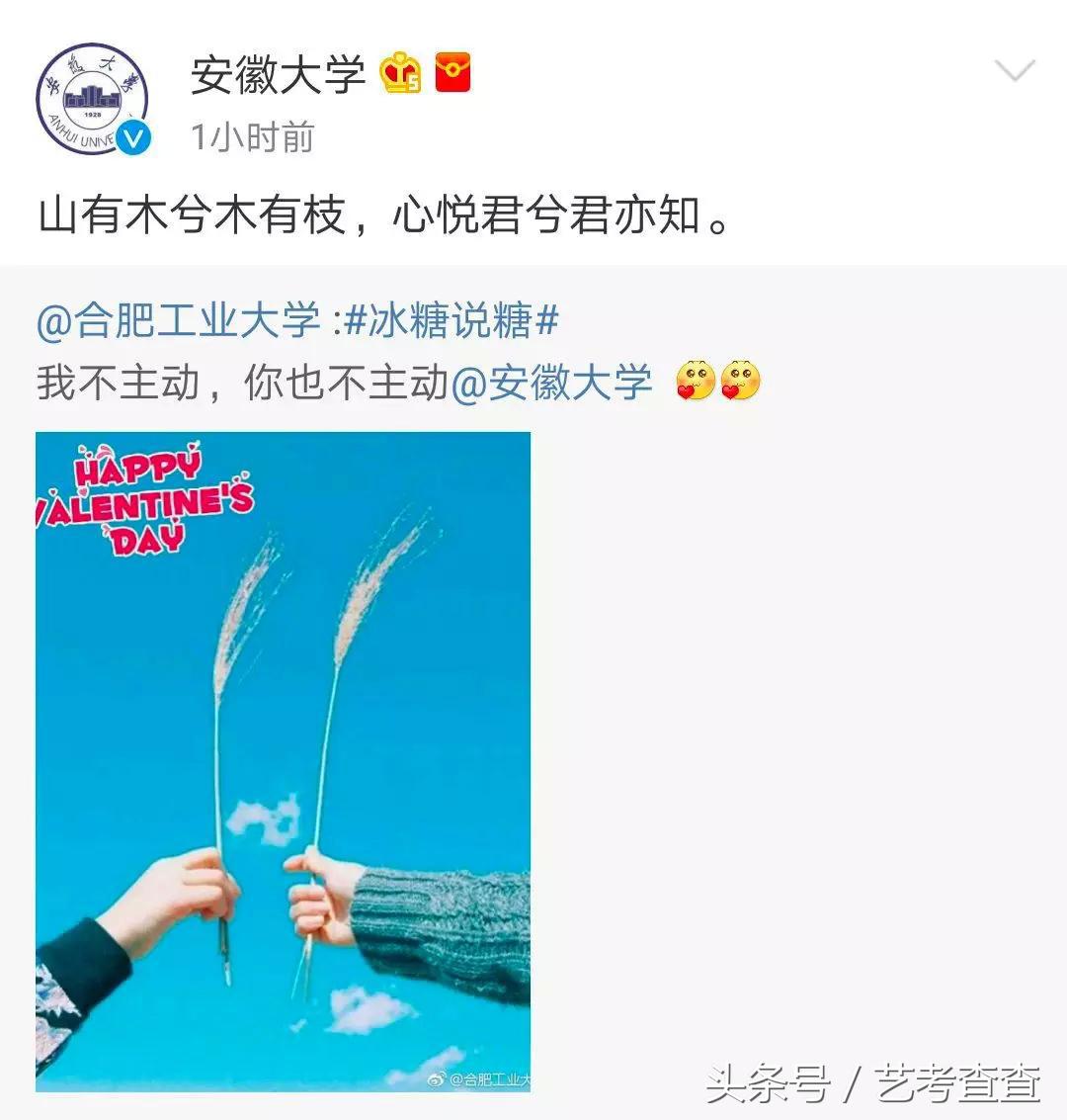 可怕!各大高校官方晒狗粮,单身狗勿进