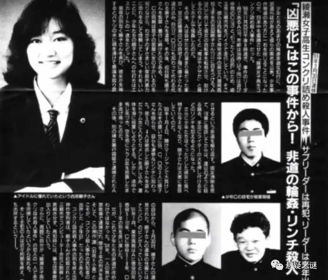 日本高中女子水泥封尸案,日本最变态的水泥杀人案