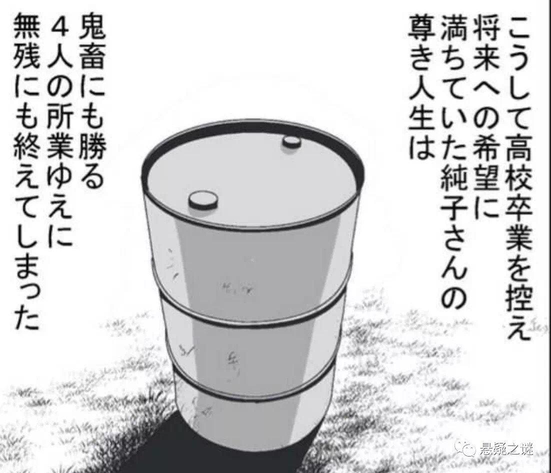 日本水泥封尸案，女孩被施虐过程十分残忍