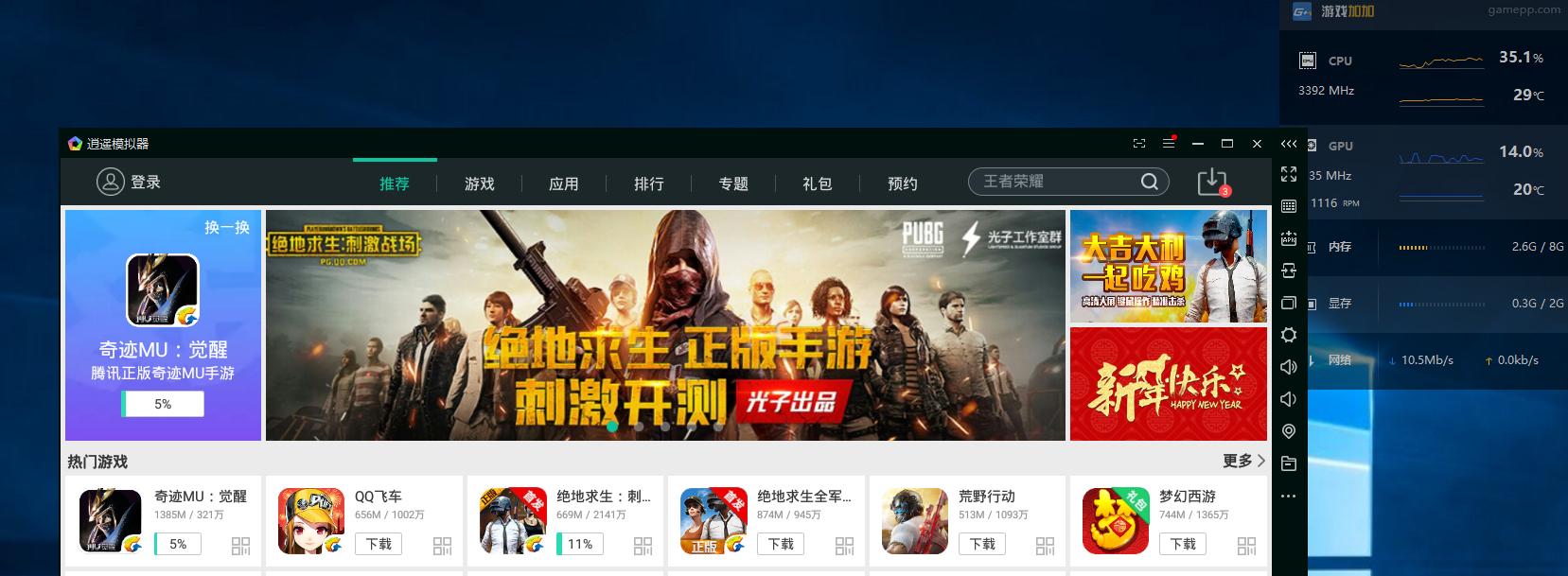 全面吃鸡模拟器试玩练习场,模拟器玩吃鸡测试