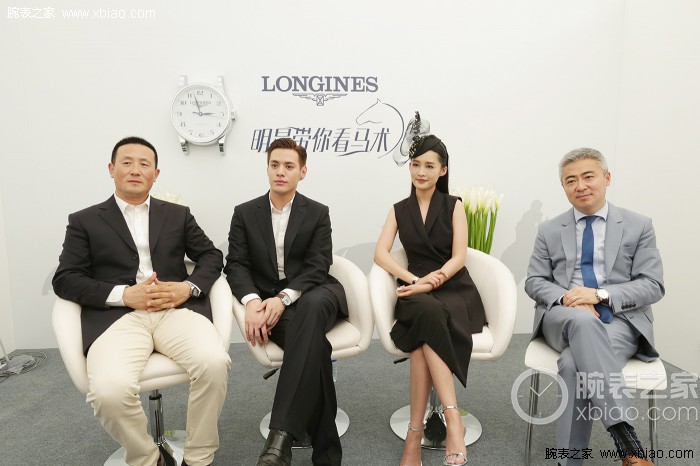 浪琴表国际马术大师赛新闻发布会,骑仕系列