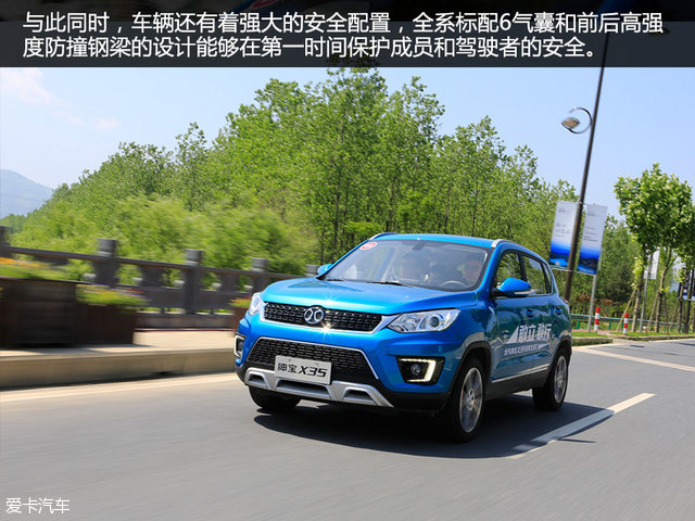 试驾绅宝x35视频,进步明显看得见