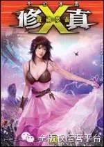 全版权运营平台,千幻冰云梦灵