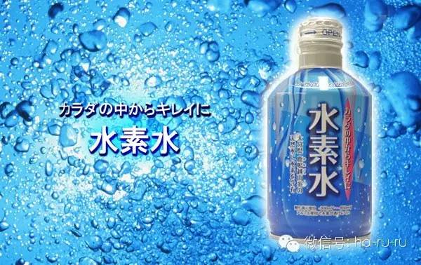 日本水素水功效是真的吗,日本水素水有什么效果