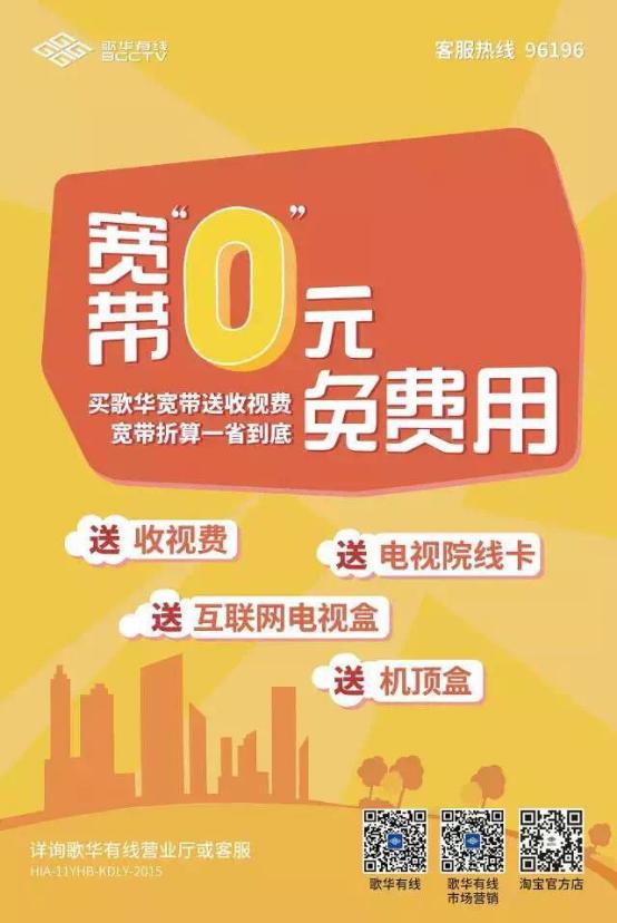 广电5.17电信日宣传活动图片,中国广电5.17