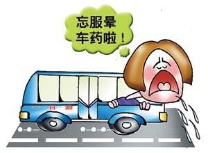 春运晕车回家旅途健康手册,3个妙招缓解返程晕车症状