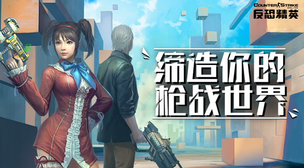 csol新春龙年大冒险,csgo新年愿望