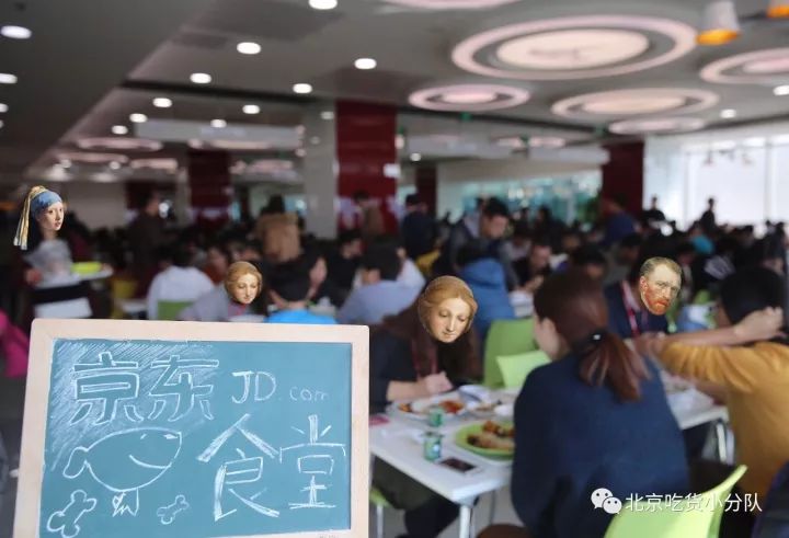 京东总部食堂怎么入场,京东总部食堂价格一览表