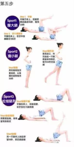 1周瘦腿操怎么练习最有效果,瘦腿操跟着练