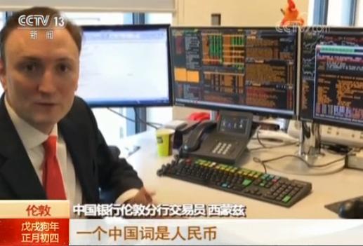 中国央行谈全球经济,中国央行展望人民币国际化