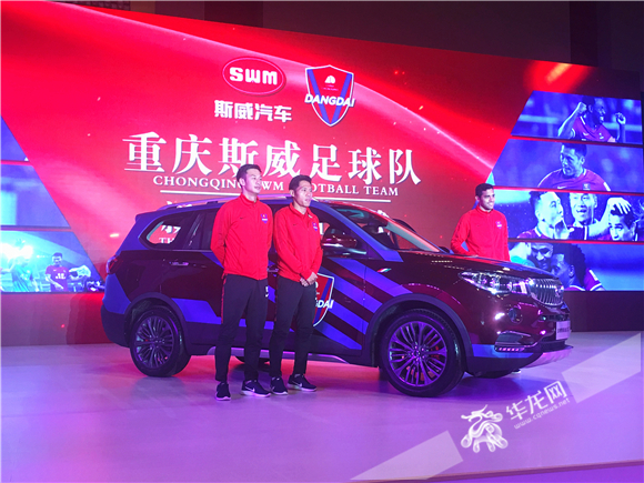 重庆斯威足球队出征,重庆斯威足球队阵容