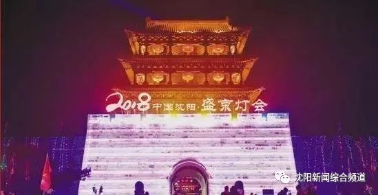 沈阳元宵节去哪里玩最合适,沈阳赏花灯推荐去处