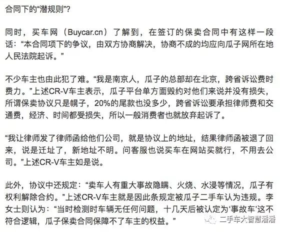 二手车保卖保靠谱吗,老潘聊车