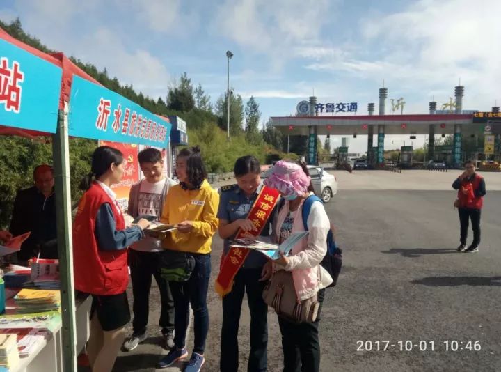 沂水最新发生的新闻,2015沂水旅游十大新闻