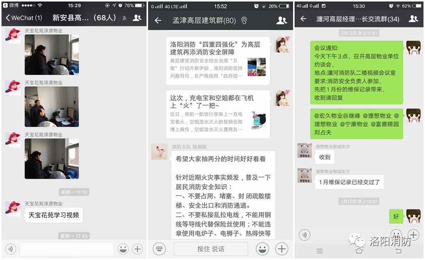 全国消防微信小程序开发,消防微信小程序推广