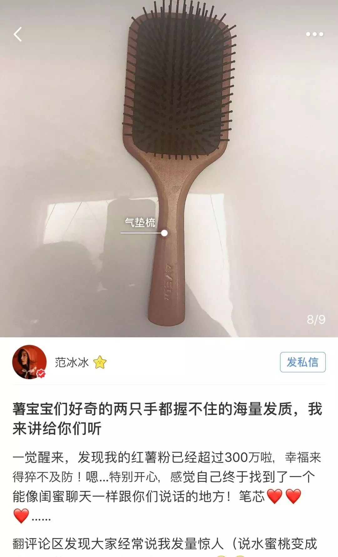 这些东西连范冰冰自己都买不到了！日本代购们已疯……