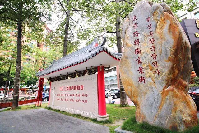 广州三元里远景路韩国商业街,远景路韩国商业街