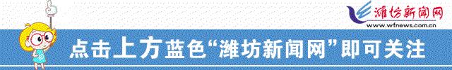 潍坊最受欢迎的饭店,潍坊市最美家庭评选结果