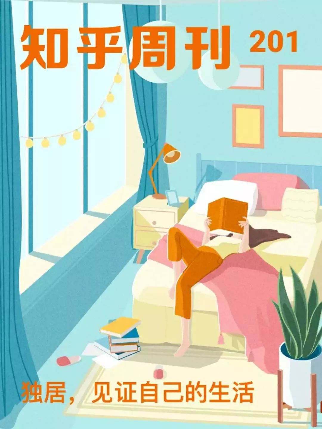 女生应该看的7本健康、*爱性**、成长书籍，男生也不要错过