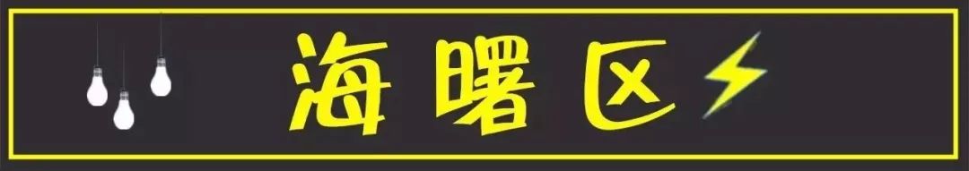 镇海停电通知最新,镇海供电局最新停电通知